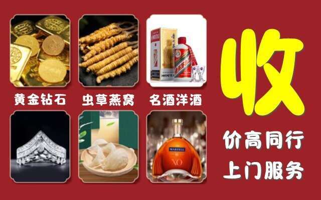 镇江句容回收烟酒