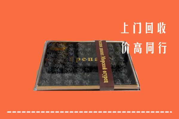 收购行情：镇江句容回收礼盒海参